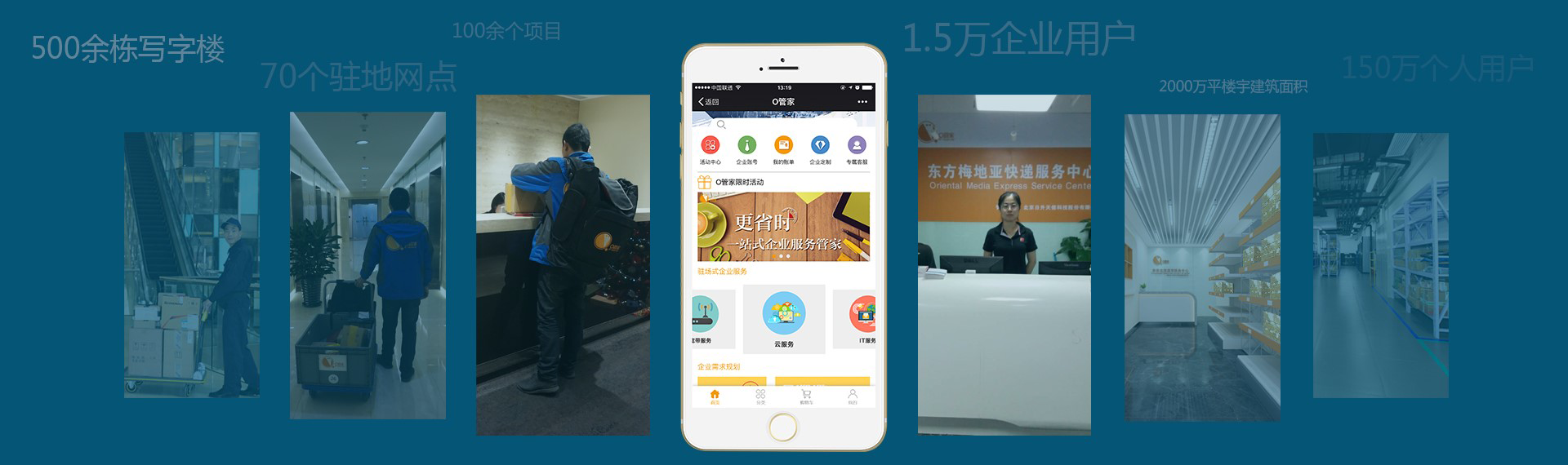 开云电竞股份有限公司数字化企业管家四大核心服务生态 - 开云集团官网