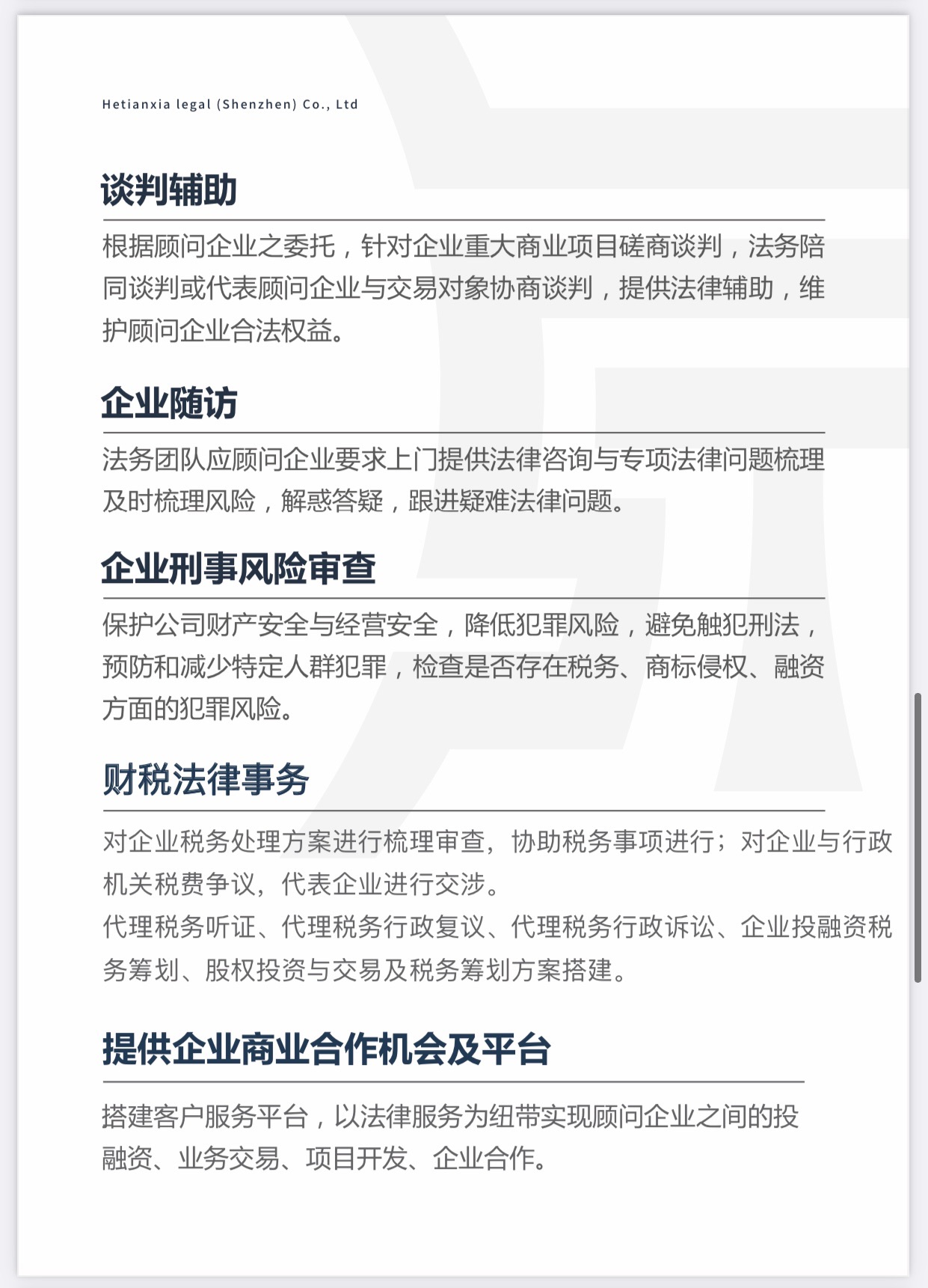 100年财税法务试题暨解析(图1)
